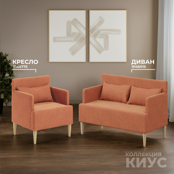 Купить Кресло мягкое Monofix Киус в Минске