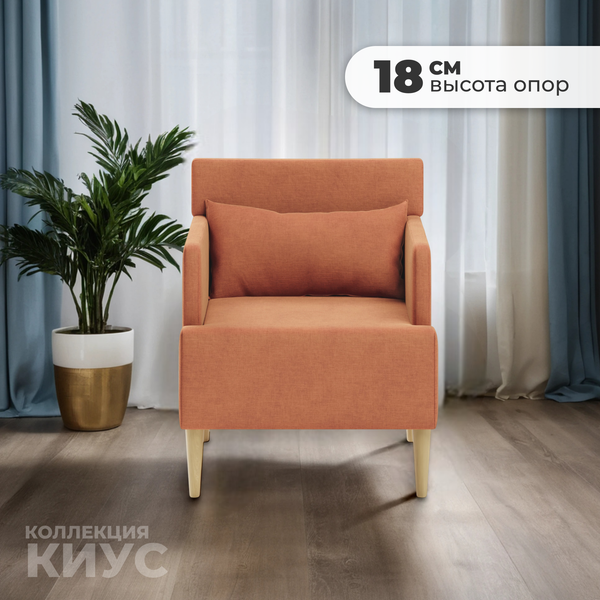 Купить Кресло мягкое Monofix Киус в Минске