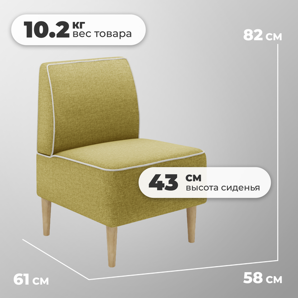 Купить Кресло мягкое Monofix Одос в Минске