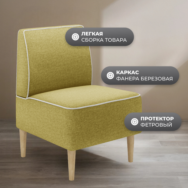 Купить Кресло мягкое Monofix Одос в Минске