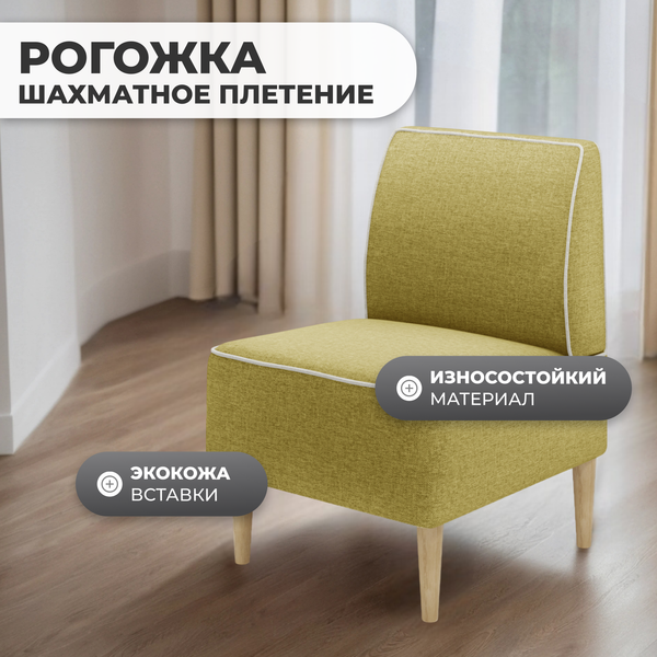 Купить Кресло мягкое Monofix Одос в Минске