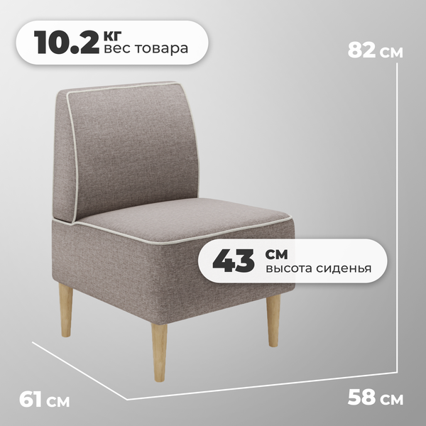 Купить Кресло мягкое Monofix Одос в Минске