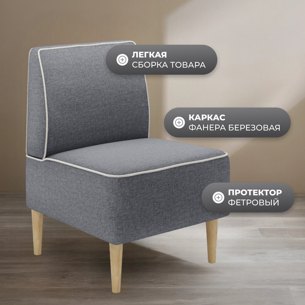 Купить Кресло мягкое Monofix Одос  