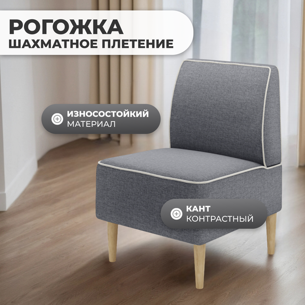 Купить Кресло мягкое Monofix Одос  