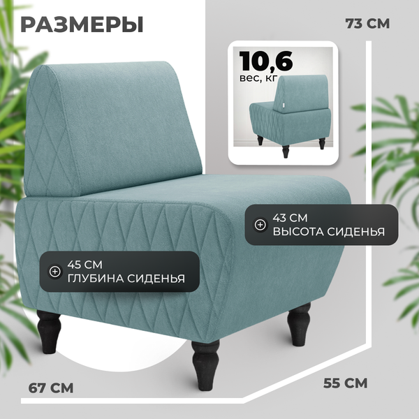Купить Кресло мягкое Mio Tesoro Буно в Минске