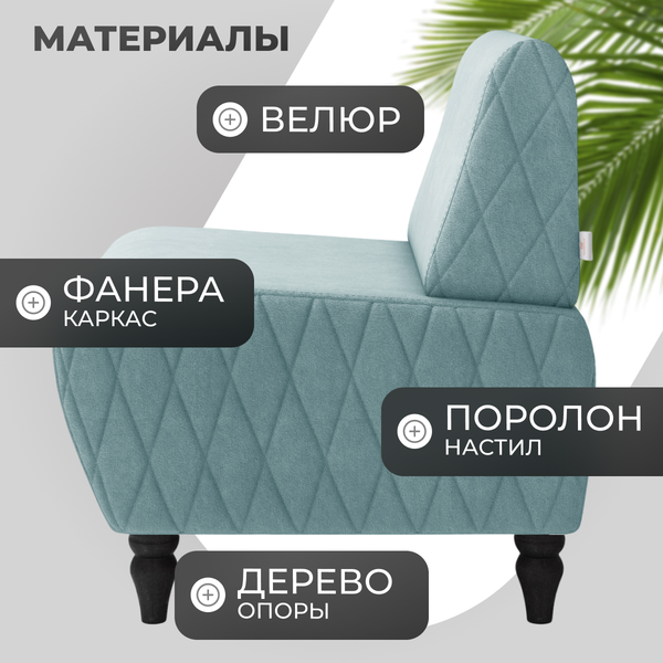 Купить Кресло мягкое Mio Tesoro Буно в Минске
