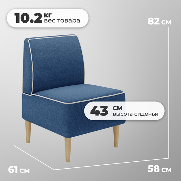 Купить Кресло мягкое Monofix Одос в Минске