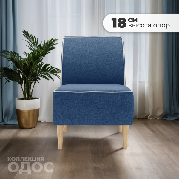 Купить Кресло мягкое Monofix Одос в Минске