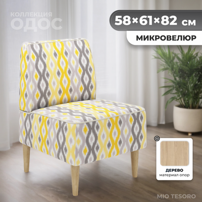 

Кресло мягкое, Одос Принт