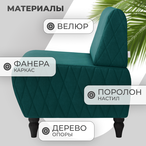 Купить Кресло мягкое Mio Tesoro Буно в Минске