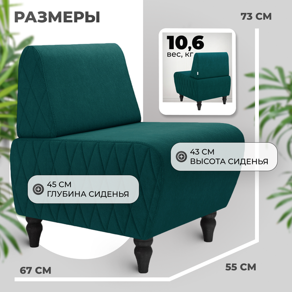 Купить Кресло мягкое Mio Tesoro Буно в Минске
