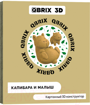 Конструктор QBRIX Капибара и малыш 3D 20043