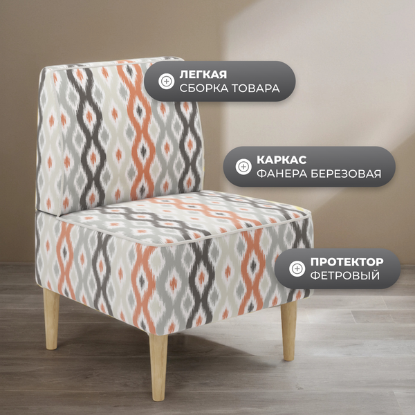 Купить Кресло мягкое Monofix Одос Принт в Минске