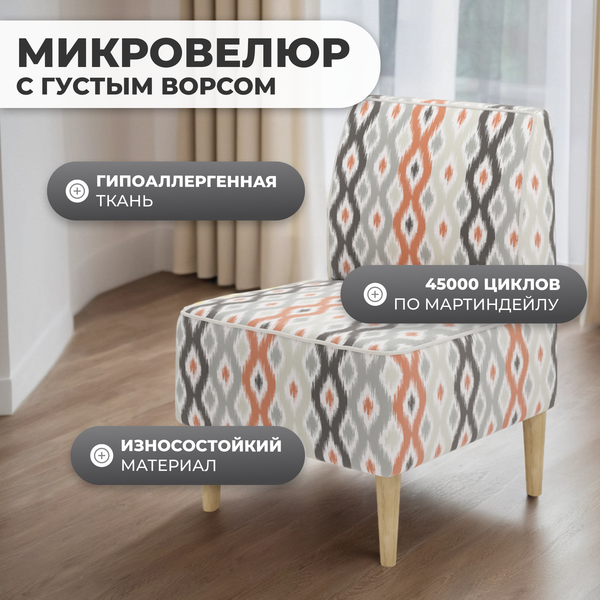 Купить Кресло мягкое Monofix Одос Принт в Минске
