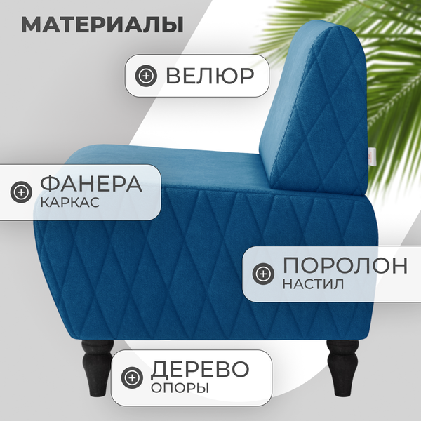 Купить Кресло мягкое Mio Tesoro Буно в Минске