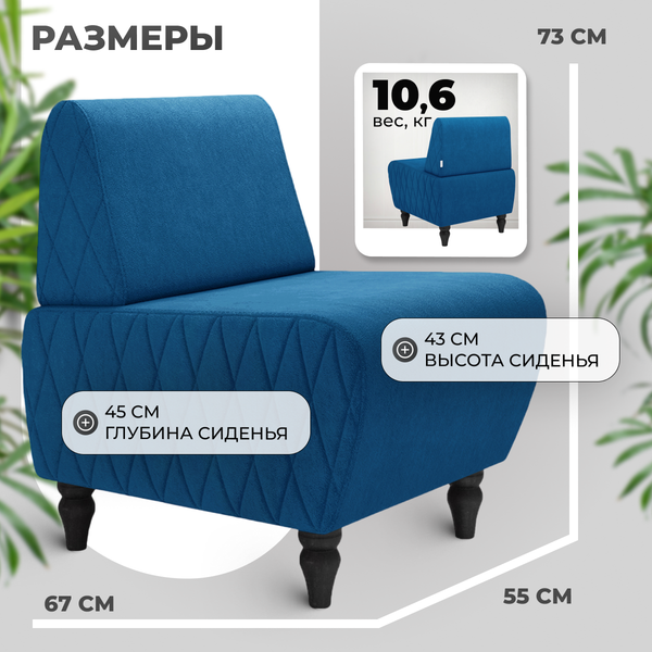 Купить Кресло мягкое Mio Tesoro Буно в Минске
