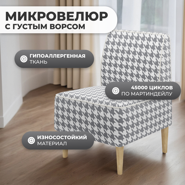 Купить Кресло мягкое Monofix Одос Принт  
