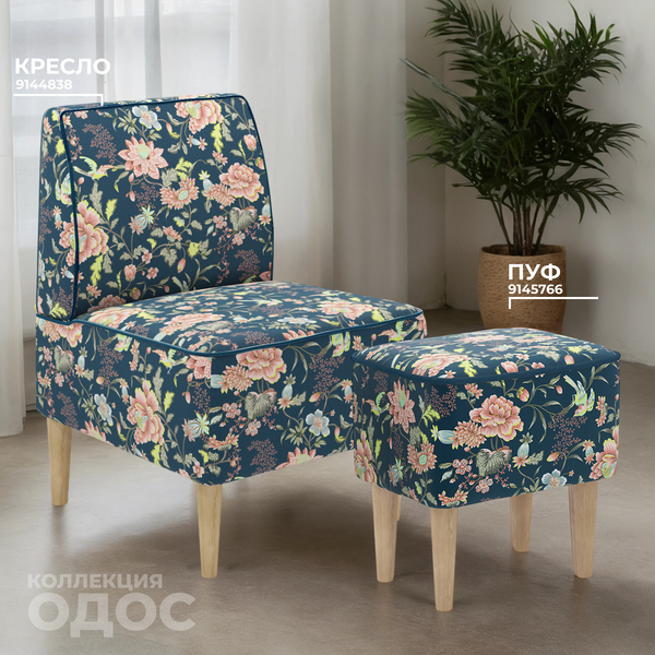 Купить Кресло мягкое Mio Tesoro Одос Принт в Солигорске