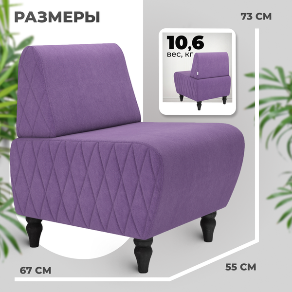 Купить Кресло мягкое Mio Tesoro Буно в Солигорске