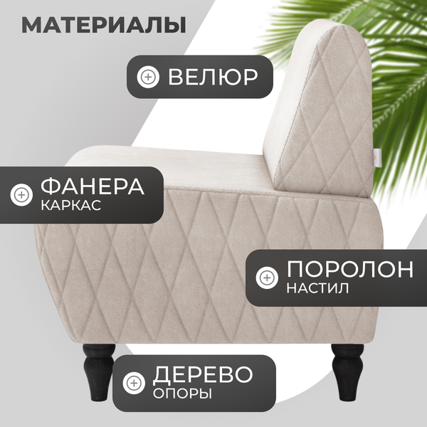 Купить Кресло мягкое Mio Tesoro Буно в Минске