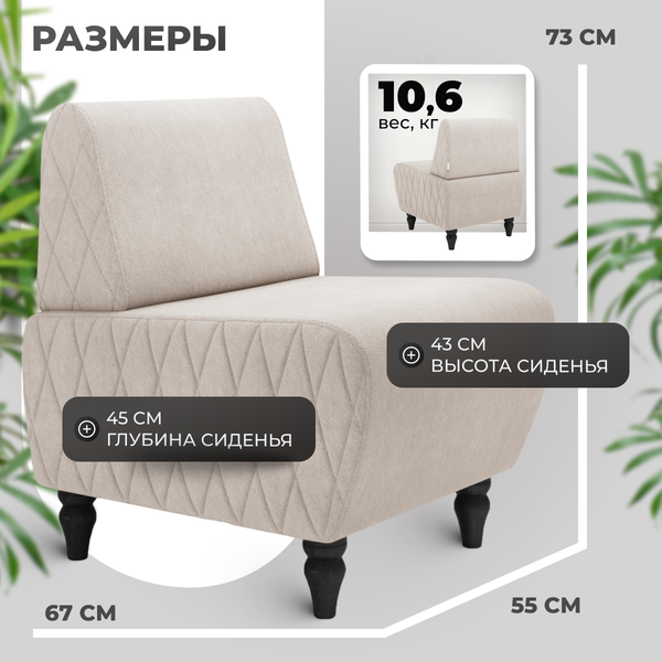Купить Кресло мягкое Mio Tesoro Буно в Минске