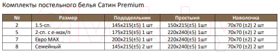 Комплект постельного белья Alleri Сатин Premium 1.5 сп / СП-238