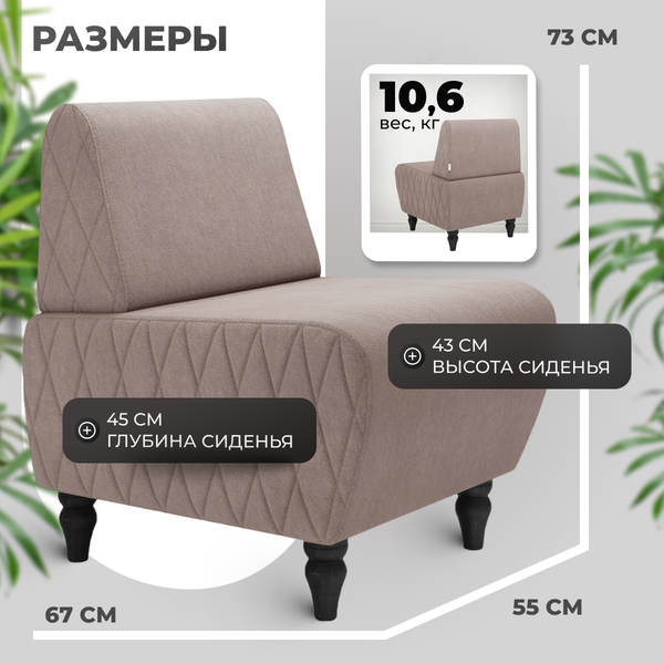 Купить Кресло мягкое Mio Tesoro Буно в Минске