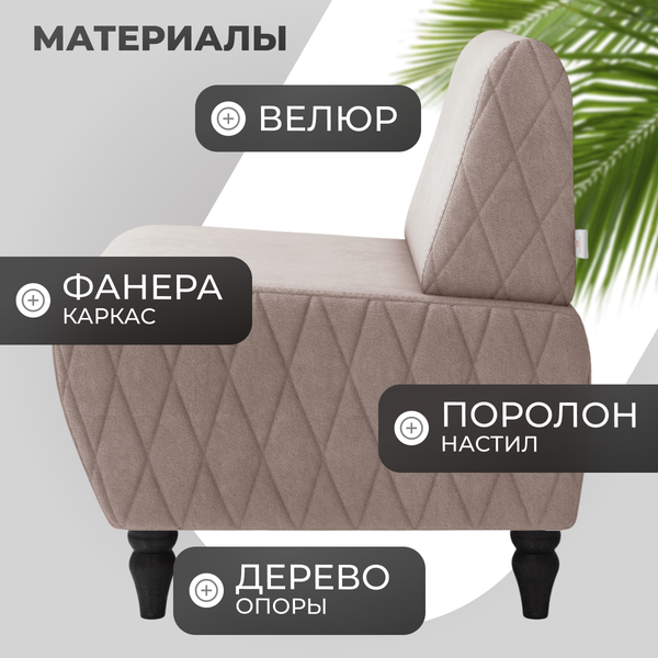 Купить Кресло мягкое Mio Tesoro Буно в Минске