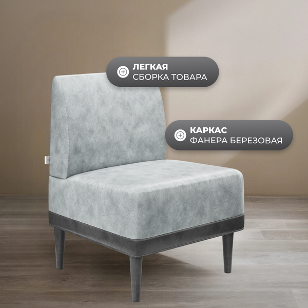 Купить Кресло мягкое Monofix Одос  