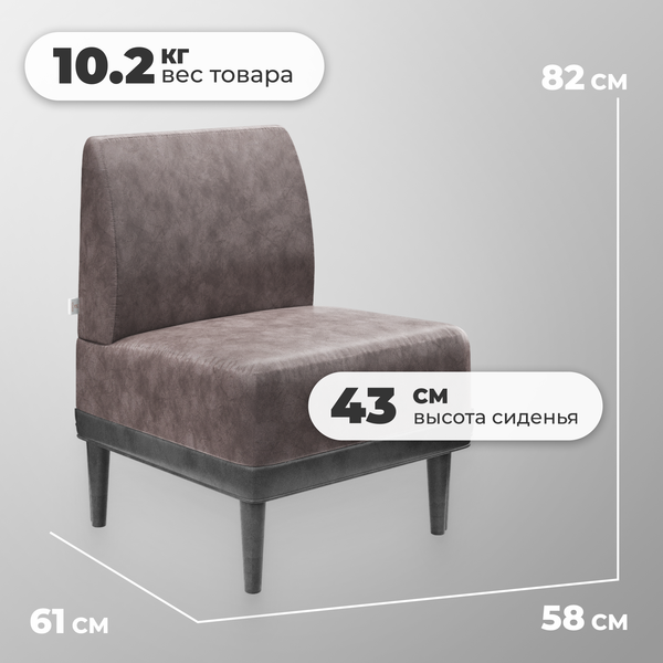 Купить Кресло мягкое Monofix Одос в Могилеве