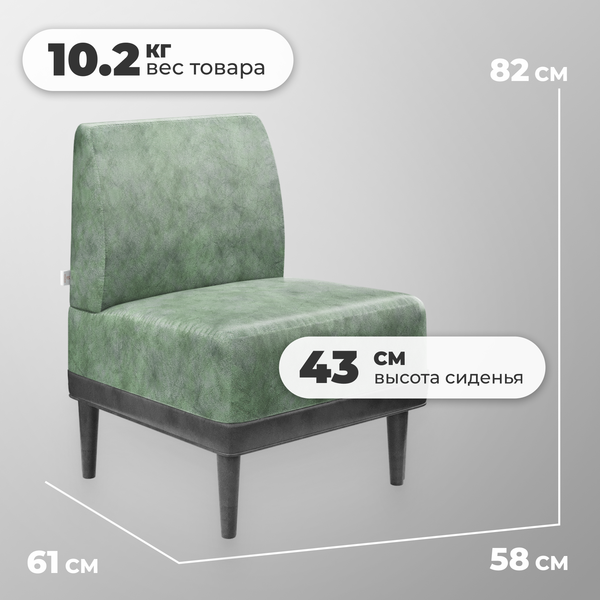 Купить Кресло мягкое Monofix Одос в Минске