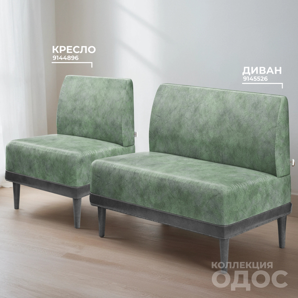 Купить Кресло мягкое Monofix Одос в Минске