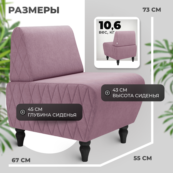 Купить Кресло мягкое Mio Tesoro Буно в Минске