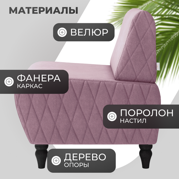 Купить Кресло мягкое Mio Tesoro Буно в Минске