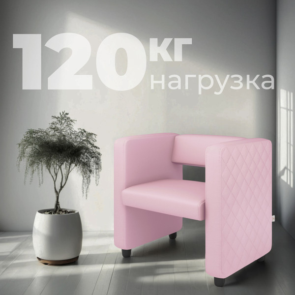 Купить Кресло мягкое Monofix Йокки  