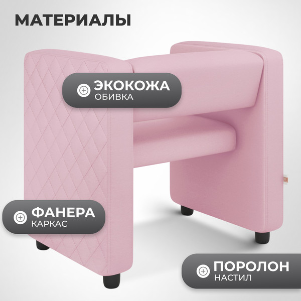 Купить Кресло мягкое Monofix Йокки  