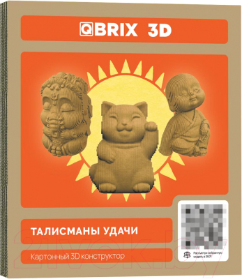 Конструктор QBRIX Талисманы удачи 3D 20050