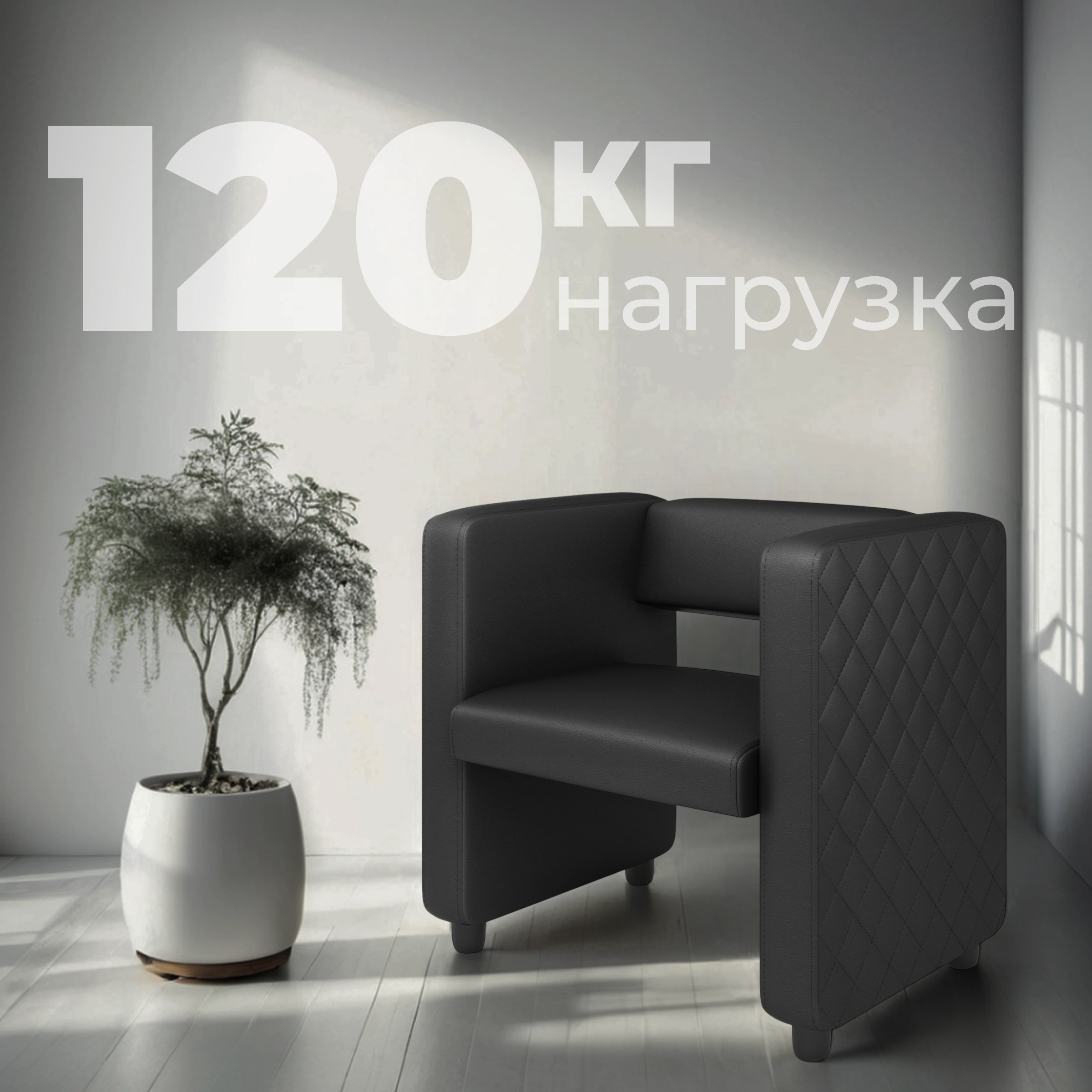 Кресло мягкое Monofix Йокки (экокожа/черный) — фото 4
