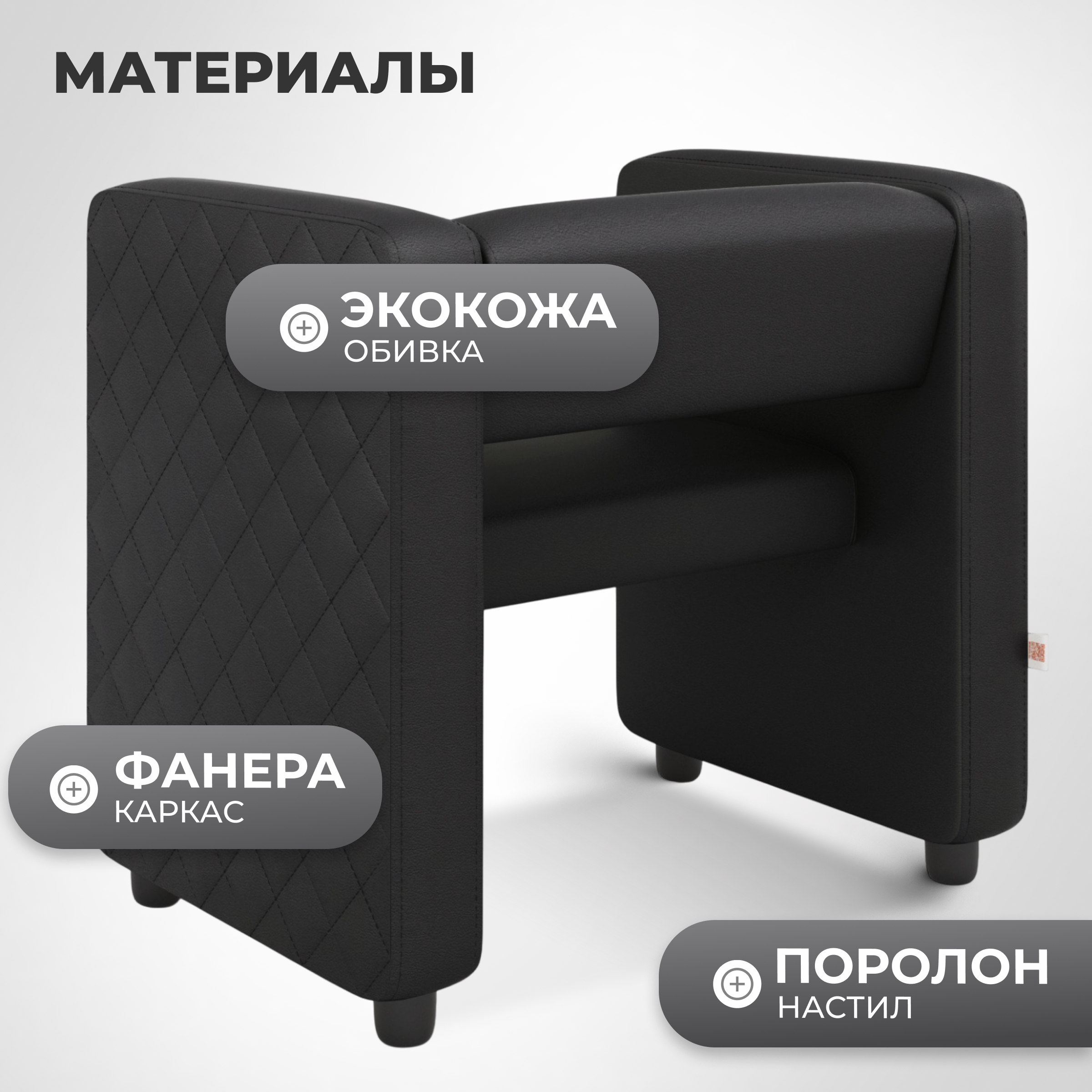 Кресло мягкое Monofix Йокки (экокожа/черный) — фото 3