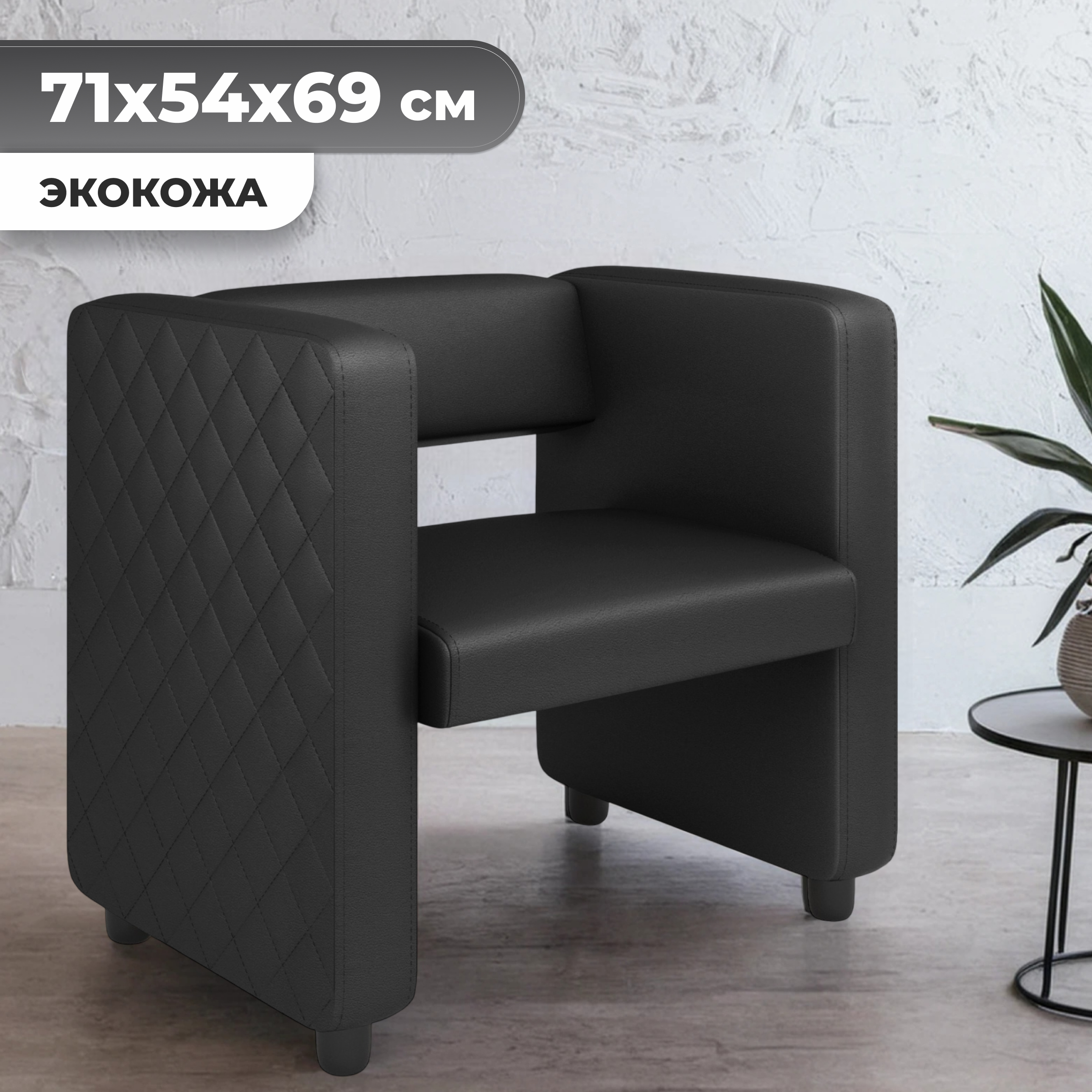 Кресло мягкое Monofix Йокки (экокожа/черный)