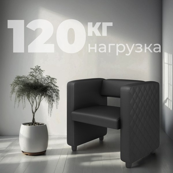 Купить Кресло мягкое Monofix Йокки  