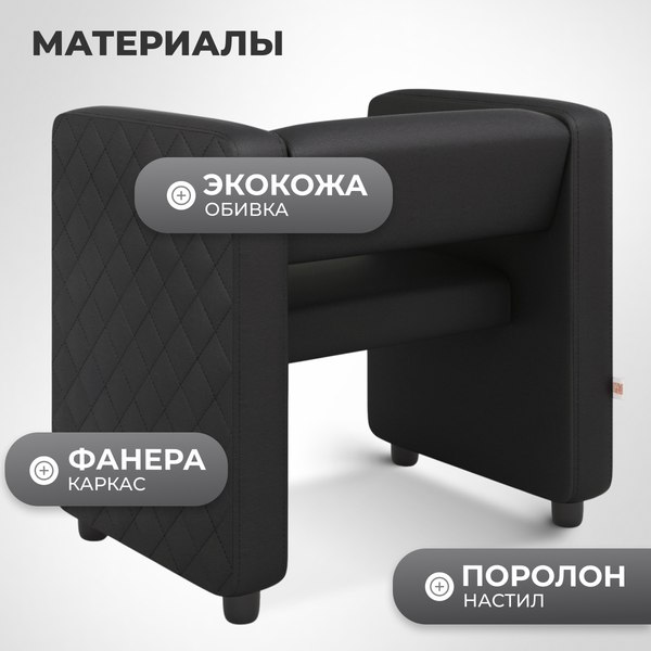 Купить Кресло мягкое Monofix Йокки  