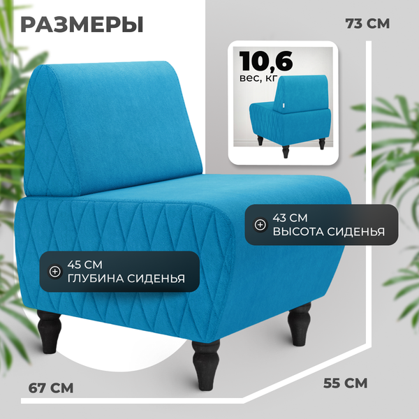 Купить Кресло мягкое Mio Tesoro Буно в Солигорске