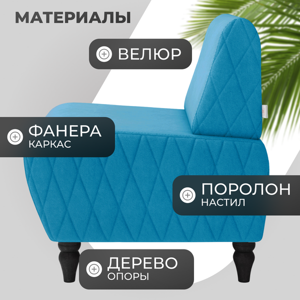 Купить Кресло мягкое Mio Tesoro Буно в Солигорске