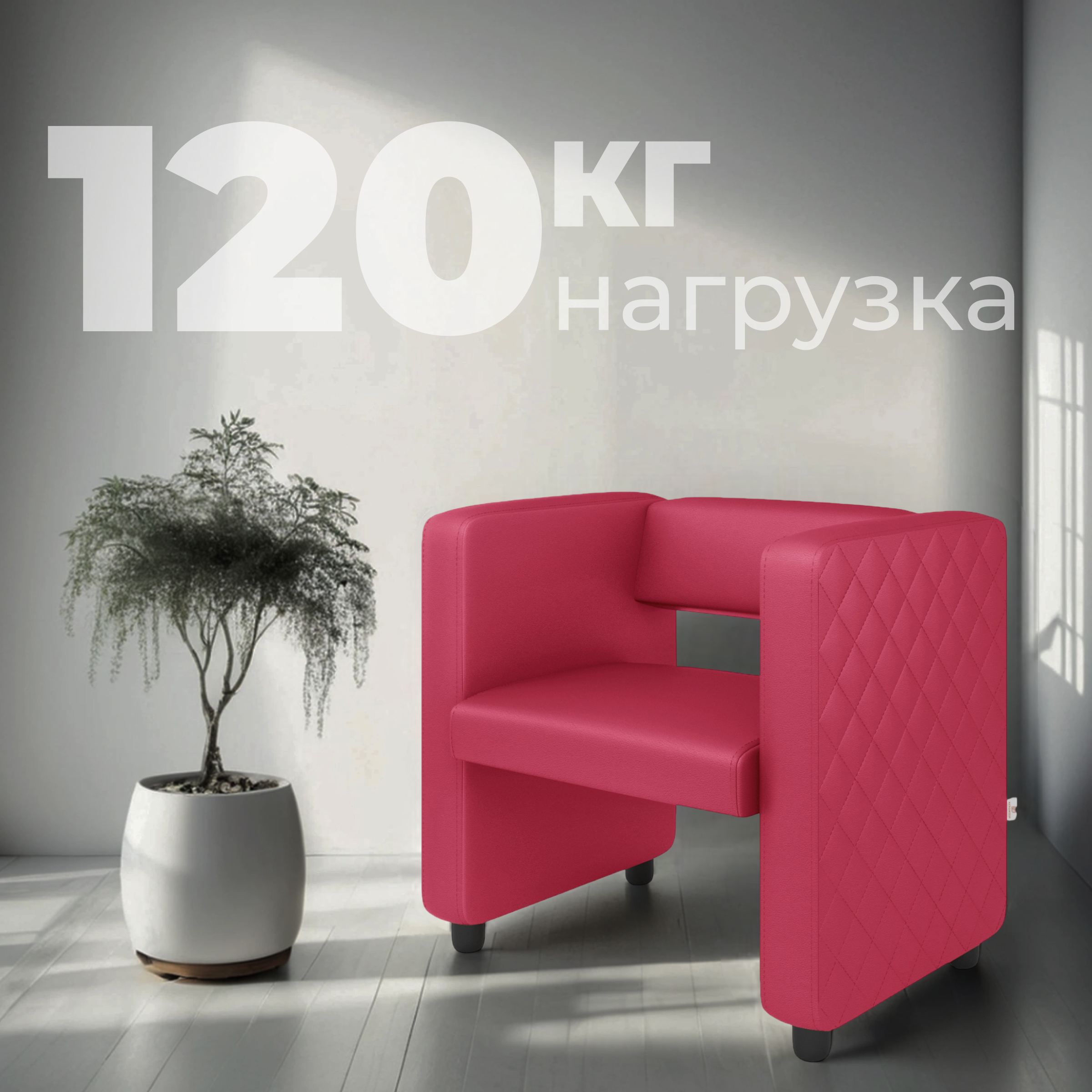 Кресло мягкое Monofix Йокки (экокожа/красный) — фото 4