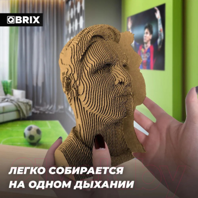 Конструктор QBRIX Лионель Месси 3D 20052