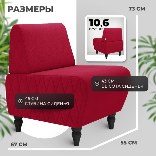 Купить Кресло мягкое Mio Tesoro Буно в Солигорске