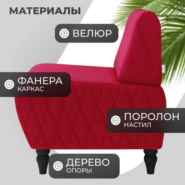 Купить Кресло мягкое Mio Tesoro Буно в Солигорске