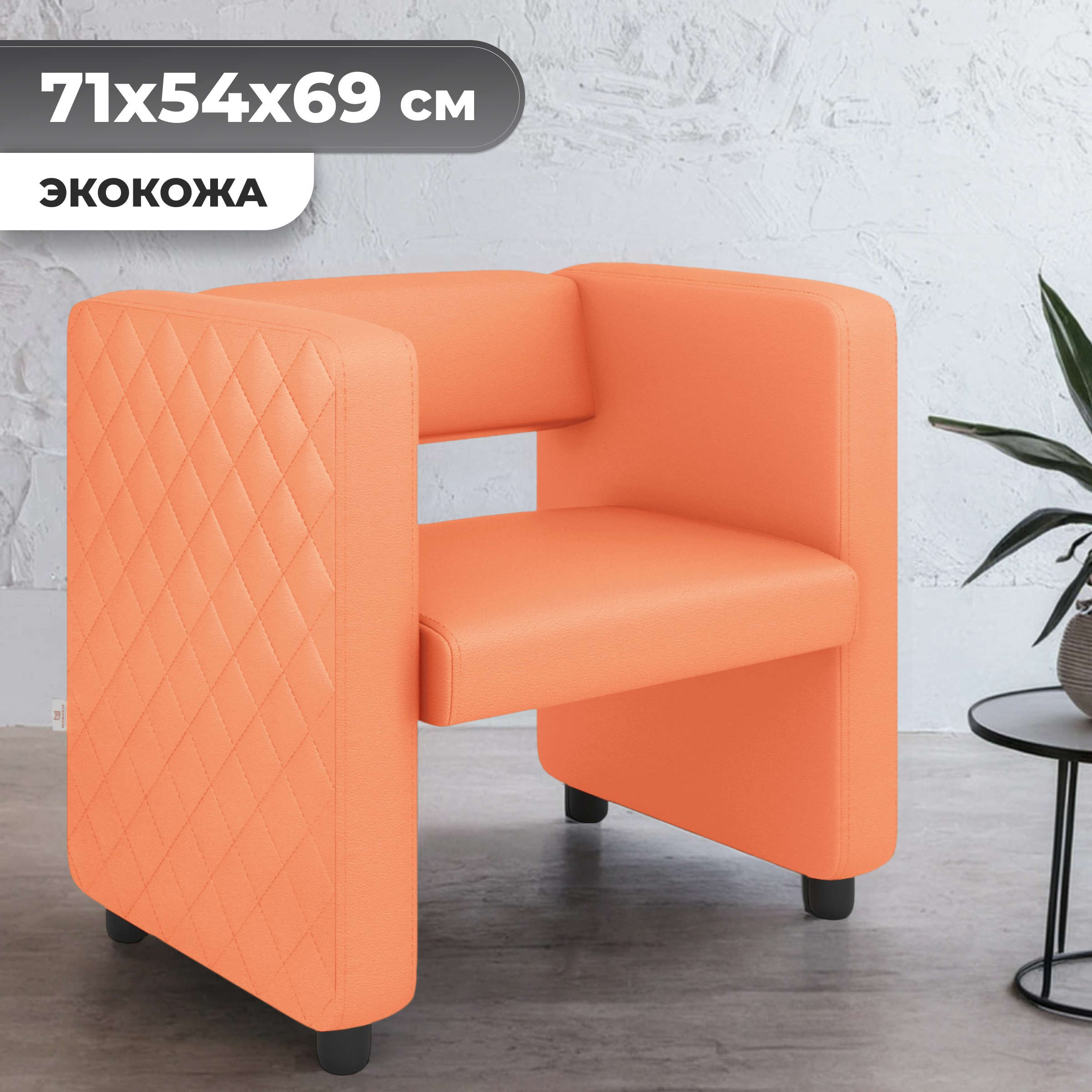 Кресло мягкое Monofix Йокки (экокожа/оранжевый)