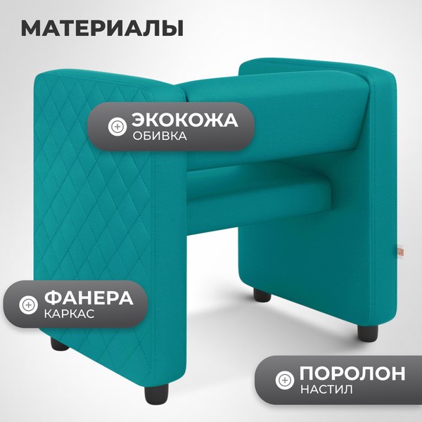 Купить Кресло мягкое Mio Tesoro Йокки в Жодино